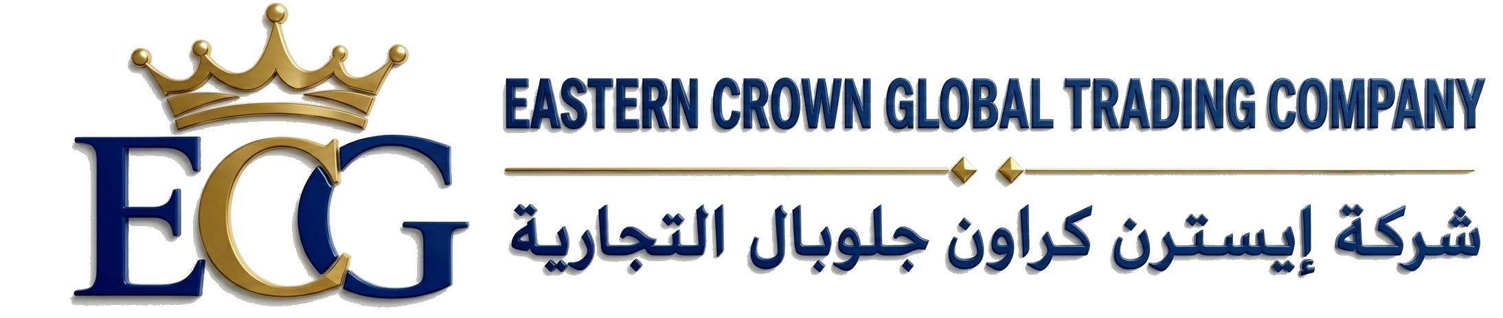 Eastern Crown Global Trading Company | شركة إيسترن كراون جلوبال التجارية